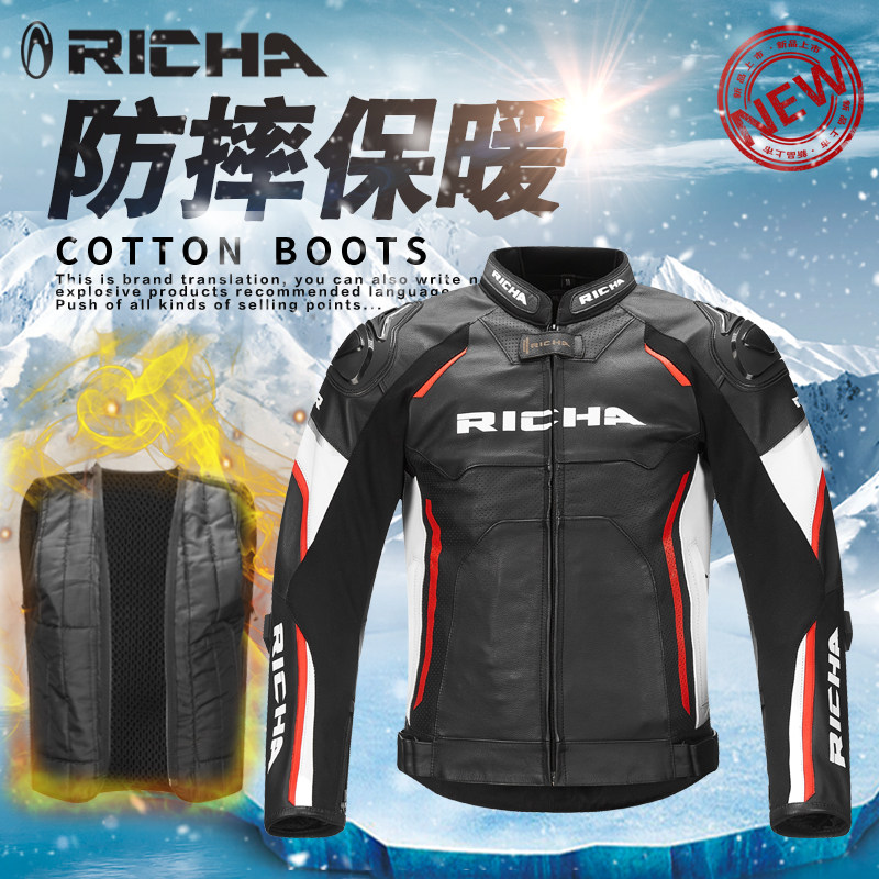 RICHA摩托车骑行服皮衣男冬季越野机车皮夹克赛车服防摔四季保暖,橡塑材料及制品,塑料桶/塑料瓶/塑料罐,淘宝优惠券,粉丝福利购,淘宝优惠卷