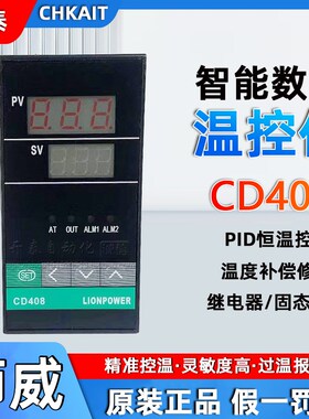 CD408正品LIONPOWER狮威 温控器 温控表智能式固态输出继电器输出