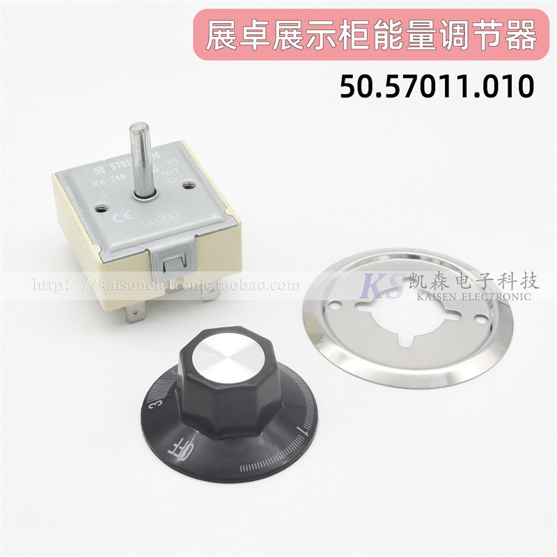 50.57011.010 15A展卓brandon陈列柜温度控制器开关能量调节器