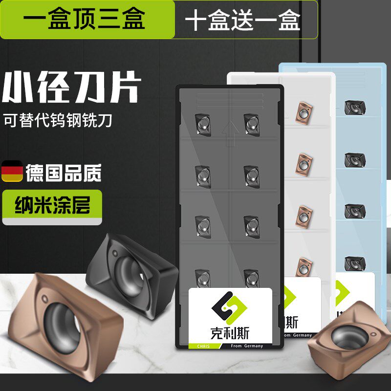 数控小径铣刀片硬质合金ESE(ASM)刀杆刀粒JDMT070204R/08/RM/J66