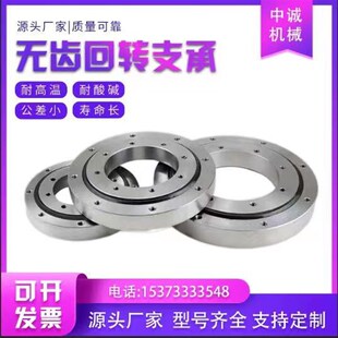 无齿回转支承机械臂底座转盘轴承小型吊车回转支撑小齿轮单排现货