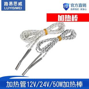 1米线长6 耐高温加热管0.5平 12V24V50W加热棒 3D打印机配件