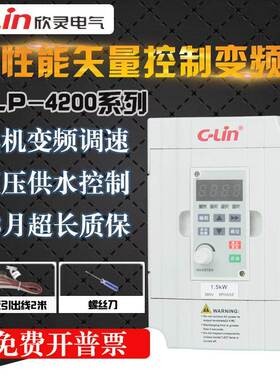 XLP4200系列三相迷你矢量变频器0.75/1.5/2.2KW380V欣灵正品直销
