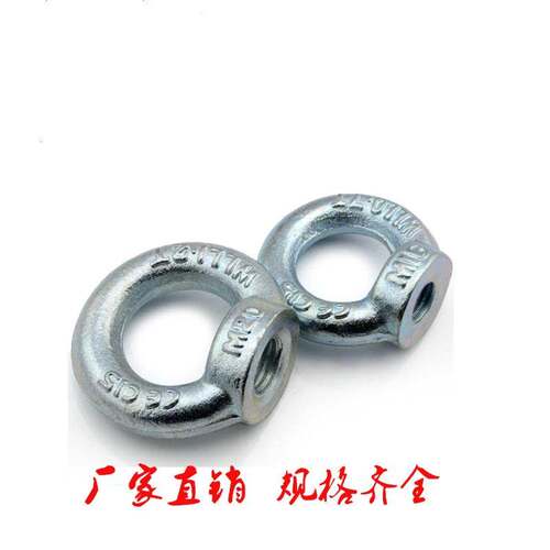 国标吊母DIN582德标吊环螺母螺帽M6M8M10M12M16-M20-M24-M42-M64