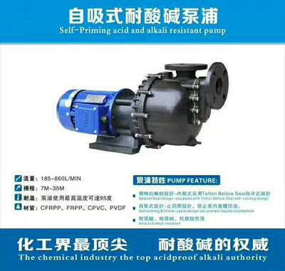 三川宏款 国宝款 3KW 4KW 50052同轴自吸式耐酸碱泵浦