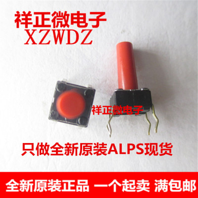 进口日本 轻触开关4脚6x6x13mm直插微动按键立式四脚触碰式6*6*13