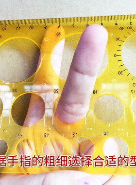 多功能 画圆模板尺 绘图设计圆形模板 刻度刻在模板上的 不易磨损