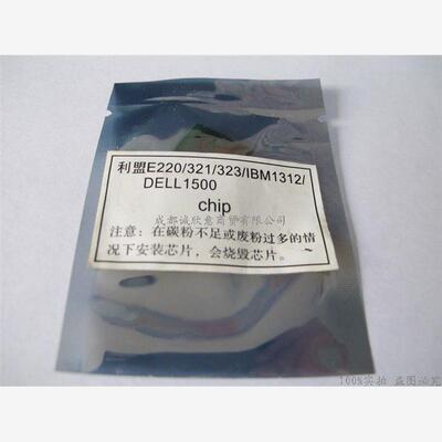 适用利盟E220 E321 E323硒鼓芯片 戴尔P1500芯片 IBM1312计数芯片