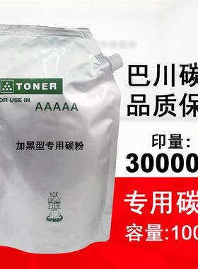 适用 京瓷KM 1620 1650 1635 2035 2550 2020 2050 巴川碳粉 墨粉