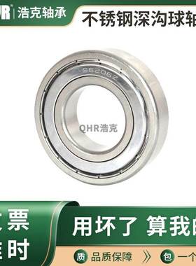 不锈钢深沟球轴承304/440 S61800 61801 61802 61803 61804 ZZ