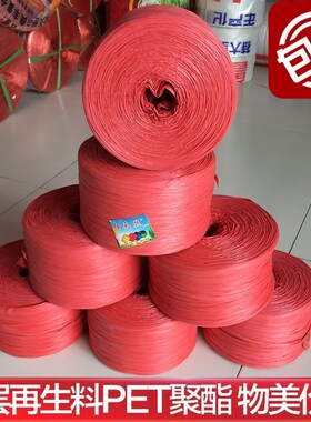 塑料绳捆扎绳捆绑绳包装绳打包带尼龙绳pp捆扎带撕裂带扎口绳包邮