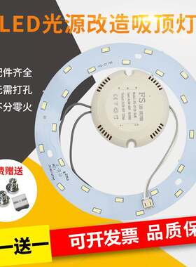 精选led吸顶灯灯芯圆形l磁铁e灯片d心片leb长条条形吸灯顶灯Led