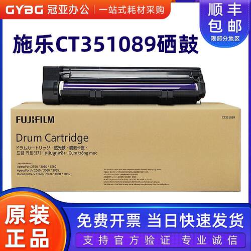 原装施乐v20635硒鼓五