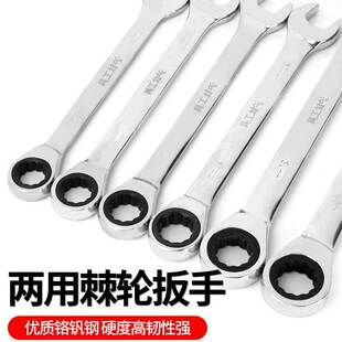 棘轮扳手快速扳手一头梅花一头开口快扳梅开套筒扳手17 19 27mm扳