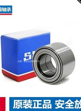 汽车前轮轴承DAC35620040C/A DAC3562W-S/5 DAC3561.840 35062进