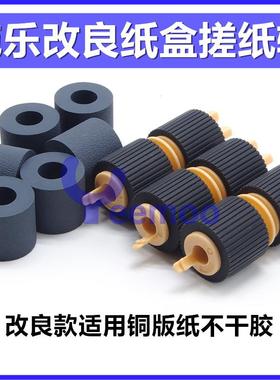 施乐 C8130 C8135 C8145 搓纸轮 AltaLink C8155 C8170纸盒搓纸轮