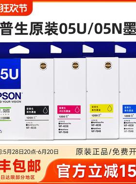 原装爱普生T05U墨盒T05N1黑色适用WF-4838 7318 7848打印机墨水盒