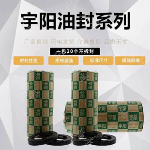 12密封圈 国产宇阳骨架油封TC35