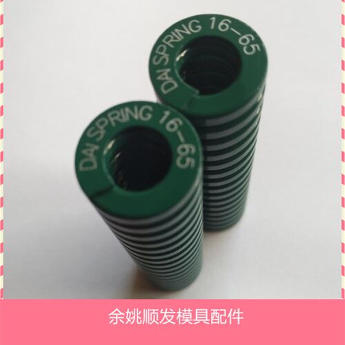 包邮大同绿色弹簧DAI spring DH 模具弹簧中负荷弹簧 外径D20