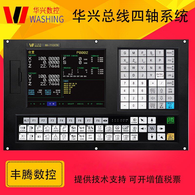 华兴总线数控车床系统715 716 735 740XTN配总线驱动EDM-500驱动