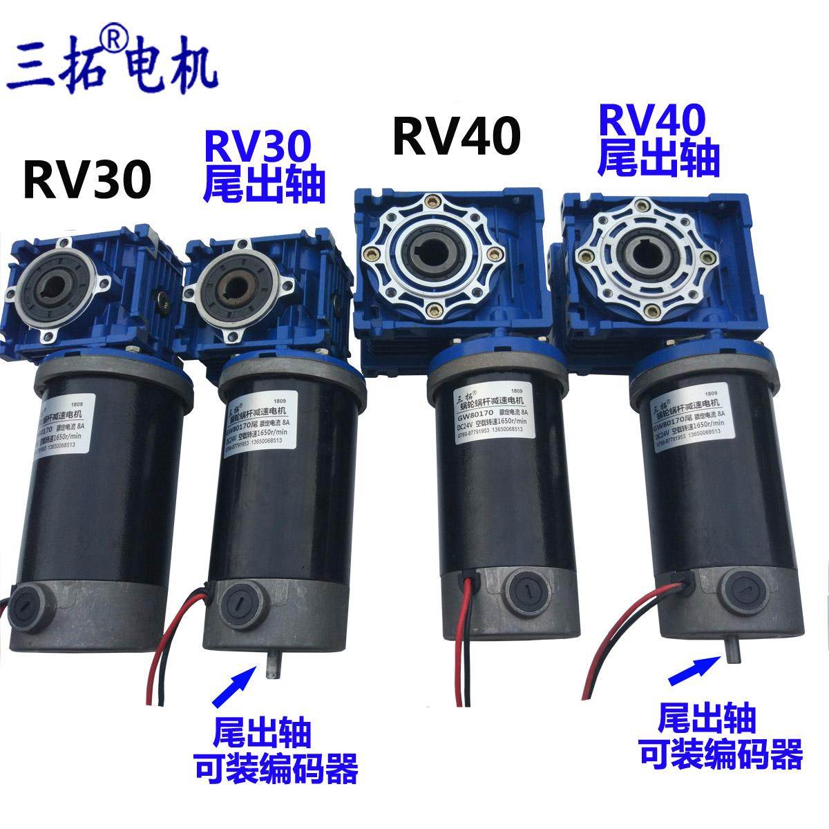 三拓 GW80170 12V 24V 大扭矩蜗轮蜗杆减速直流电机 可装编码器