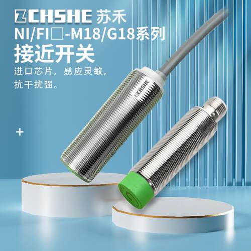 接近开关NI12 NI10 FI8-G18-OP6L-Q12/FI5 NI8-M18-ON6L CN CP OD