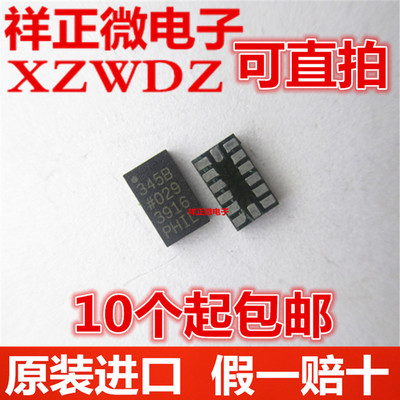 全新原装正品 ADXL345BCCZ-RL7 丝印345B LGA14 3轴惯性传感器