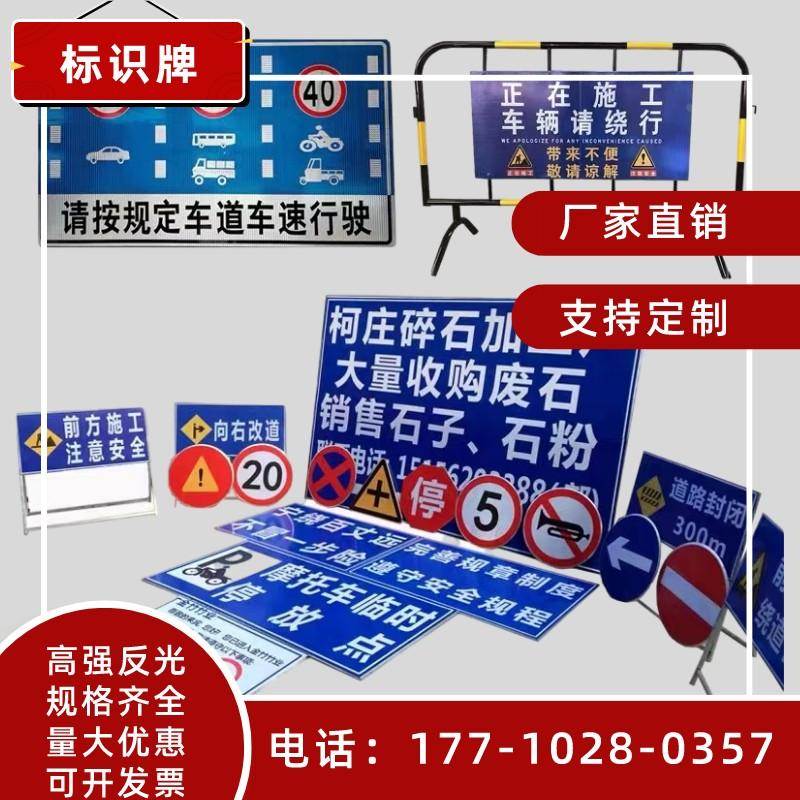 交通标志牌道路警指示限高限速三角圆形路牌铝板反光安全标识辽宁