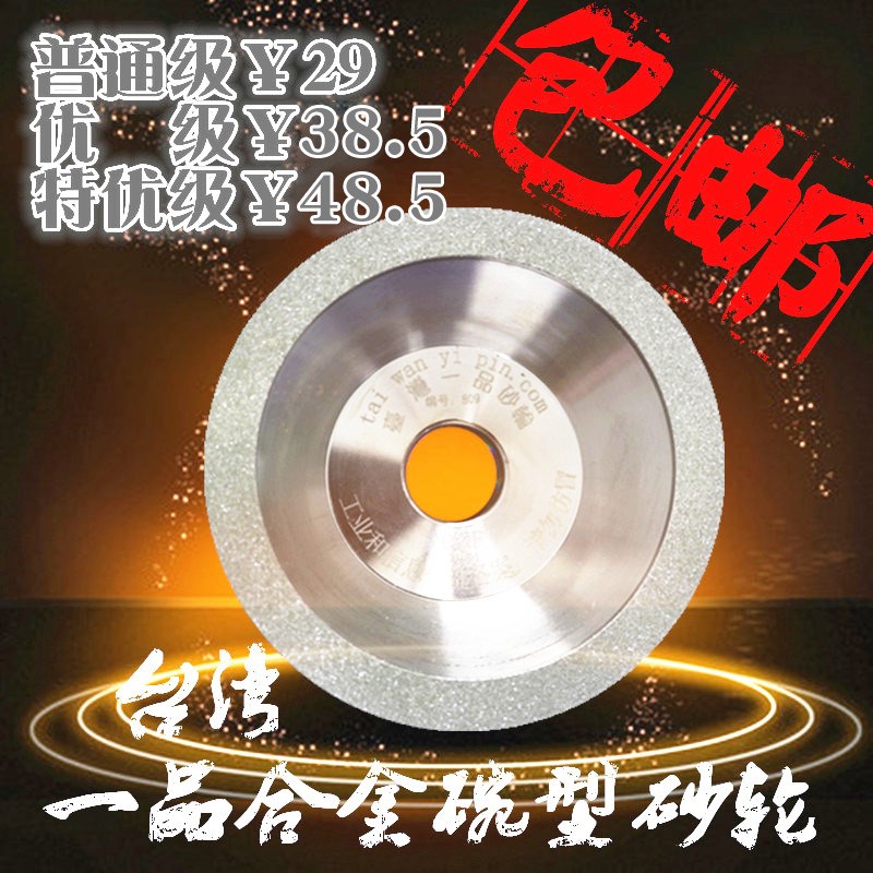 一品钻石合金碗型砂轮金刚石万能磨刀机专用砂轮碗形状磨硬质钨钢