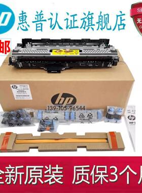 全新惠普HP725 712定影组件 HPM712 M725 加热器 维护套件 CF254A