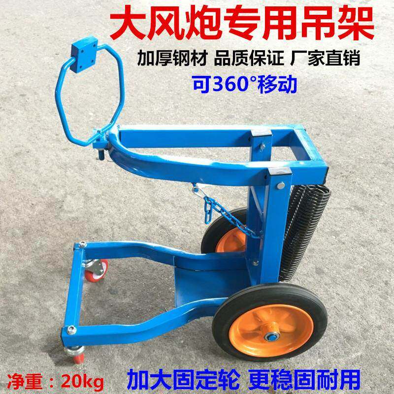 大风炮支架 风炮吊架 可移动风炮吊机大风炮专用汽车轮胎拆卸工具