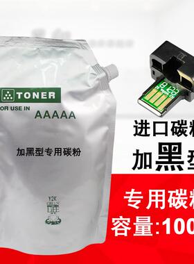 适用 夏普LIBRE SF-S285R S315R 碳粉 墨粉 SF-CT300粉盒 袋装1kg