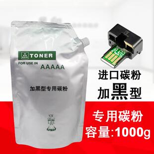 适用 碳粉 袋装 1kg S315R CT300粉盒 S285R 夏普LIBRE 墨粉