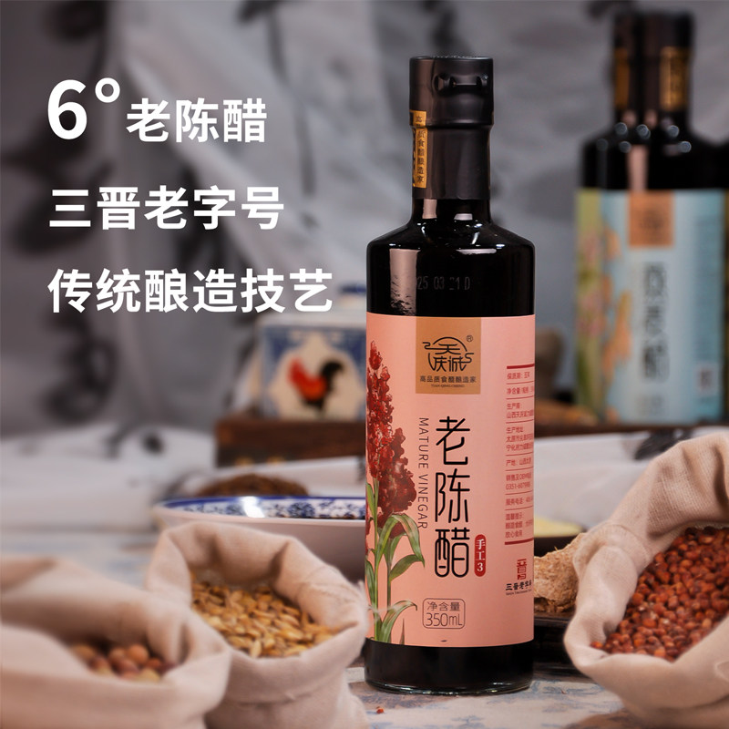 天庆诚家用老陈醋手工3