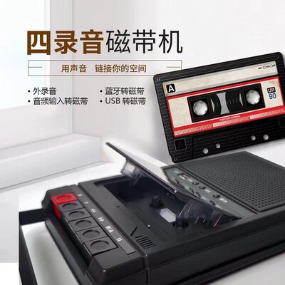 盒式复古磁带机录放一体机USB播放机老式手提复读机卡带机录音机