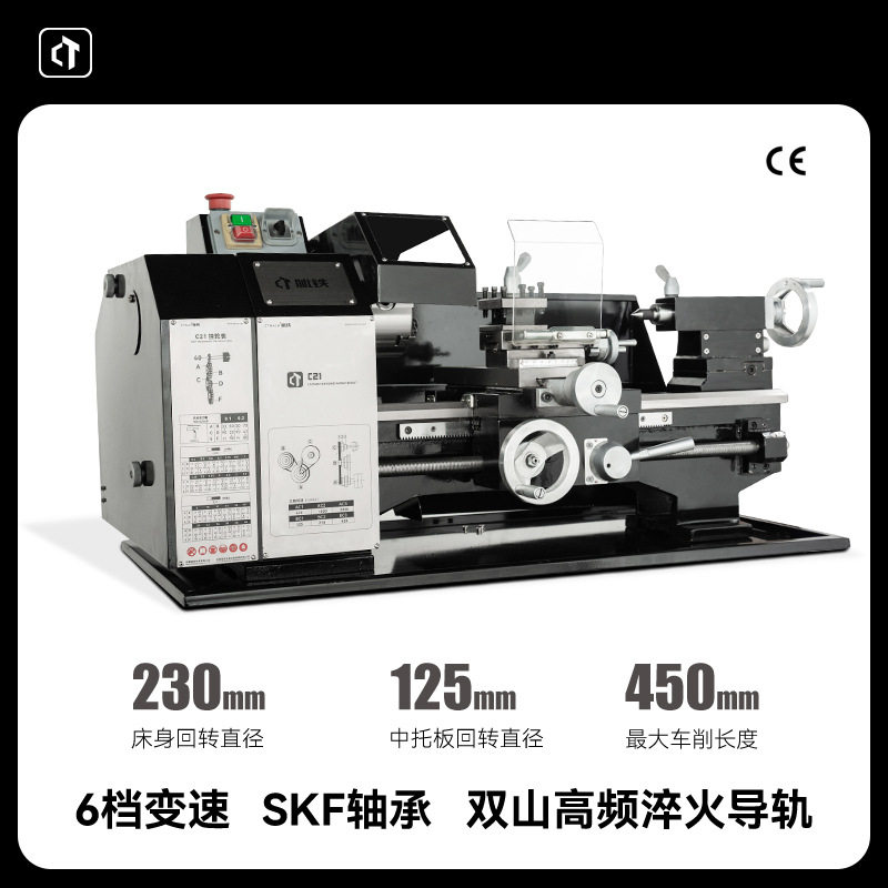 呲铁C21小型家用车床普通静音台式仪表教学小机床微型金属车床