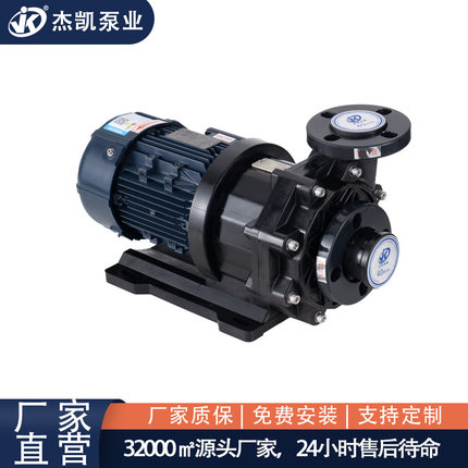 耐腐蚀防酸碱磁力泵 MG-C-553CCE53 大流量耗电低化工磁力泵