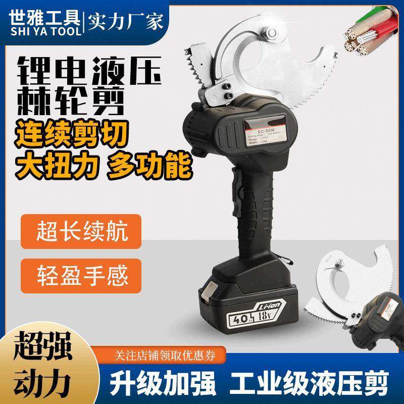 EC线缆剪充电式50-75-65-85-95锂电剪刀快速线缆剪断工具厂家直销,电子/电工,电缆线,淘宝优惠券,粉丝福利购,淘宝优惠卷