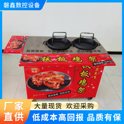 网红铁板鸡架商用摆摊美食车铁板鸡架铁板烧夜市摆摊用铁板鸡架
