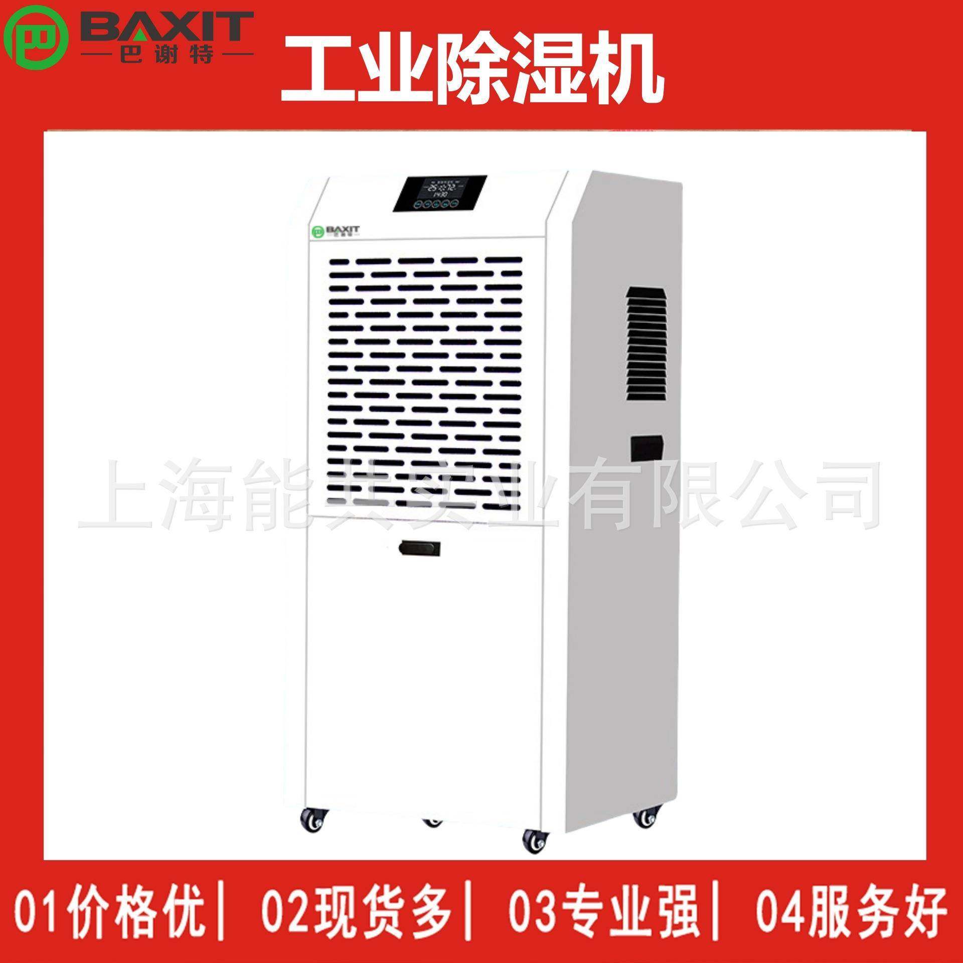 138L除湿机工业大功率地下室防潮仓库商用抽湿家用吸湿器,五金/工具,其它仪表仪器,淘宝优惠券,粉丝福利购,淘宝优惠卷