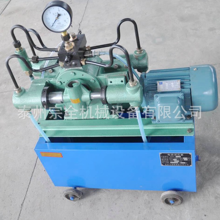 4DSY/2.5mpa-100MPA电动试压泵 阀门管道测试压机柱塞泵增压泵