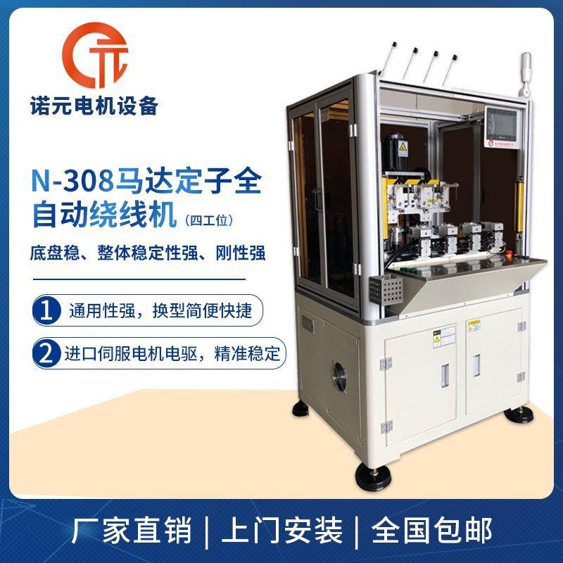 广东自行车发动机电机绕线机 电动牙刷电机绕线机厂家