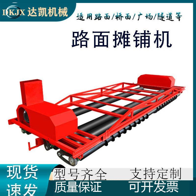 混凝土摊铺机三辊四辊排振一体机现货柴油汽油机路面激光整平机