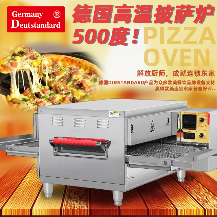 链式披萨炉履带式商用电烤箱披萨炉热风循环智能全自动烤箱热风炉