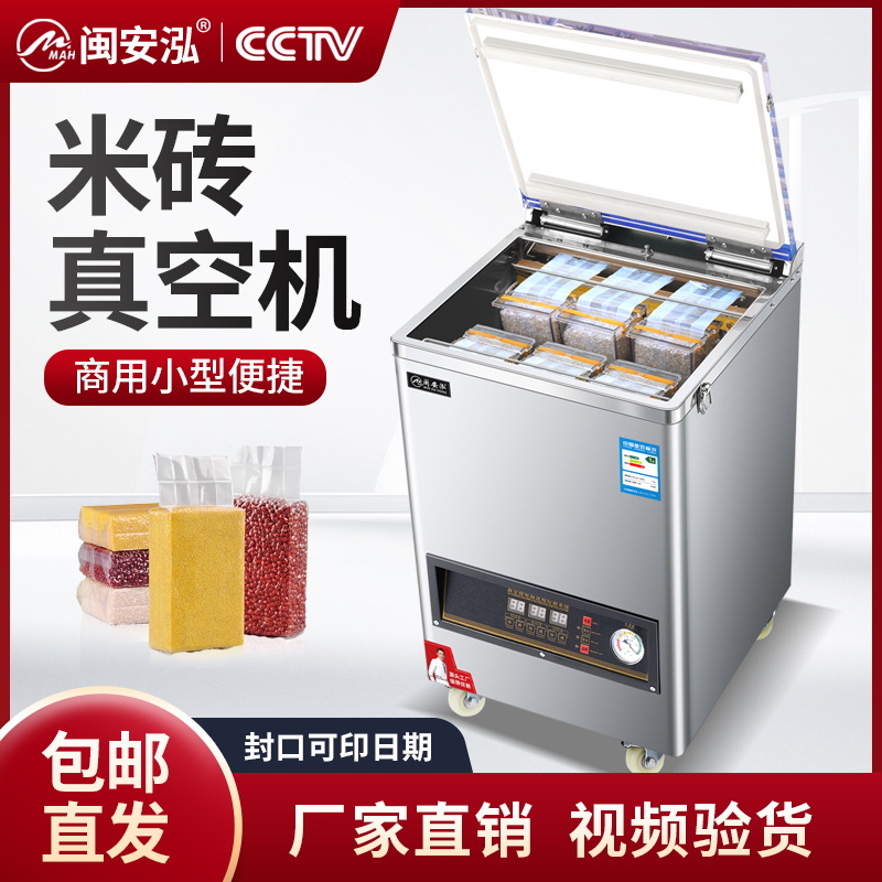 真空封口机真空机包装机家用食品真空封包机商用大型全自动出口