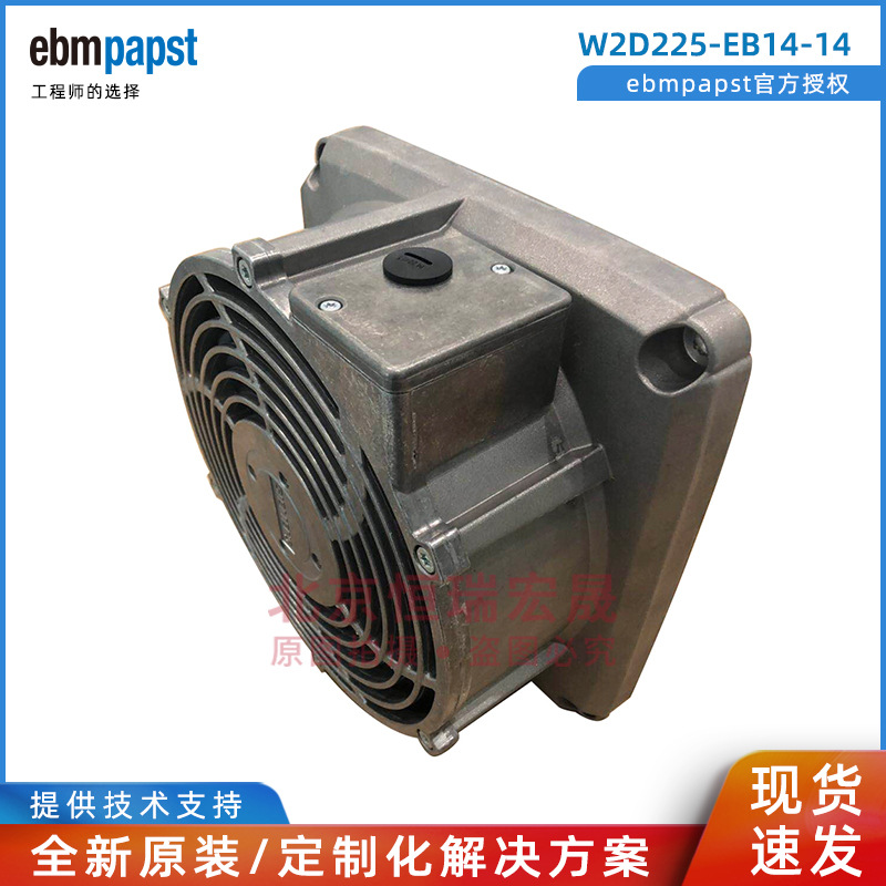 W2D225-EB14-14 ebmpapst 1PH8主轴电机风扇 80W 400V