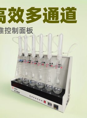 索氏萃取仪提取仪粗脂肪测定仪蛇形球形脂肪抽出器索式提取仪测定