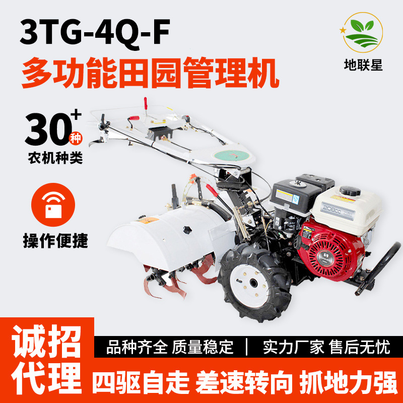 厂家小型手扶耕地机微耕机四驱旋耕机开沟起垄翻土回填农场除草机
