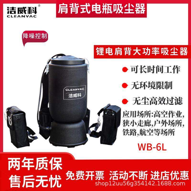 700W充电式无线吸尘器肩背式电瓶吸尘器工厂高空作业吸尘机