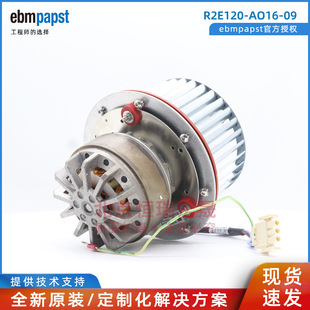R2E120 230V AO16 87W 离心散热风扇 ebmpapst风机